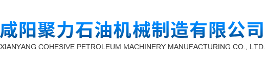 咸阳香蕉视频下载污石油机械制造有限公司